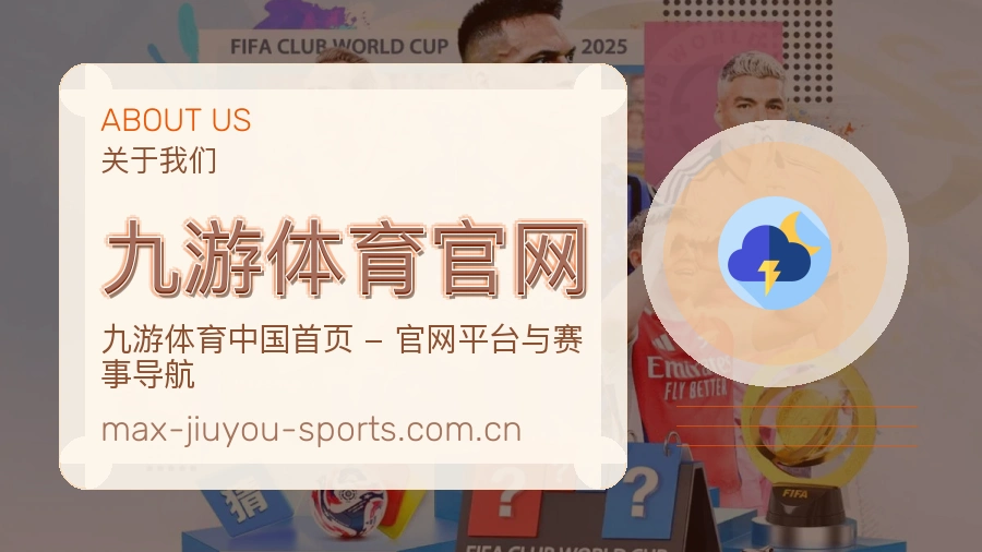 九游体育官网 客户端图
