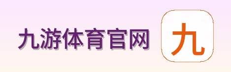 九游体育官网 Logo